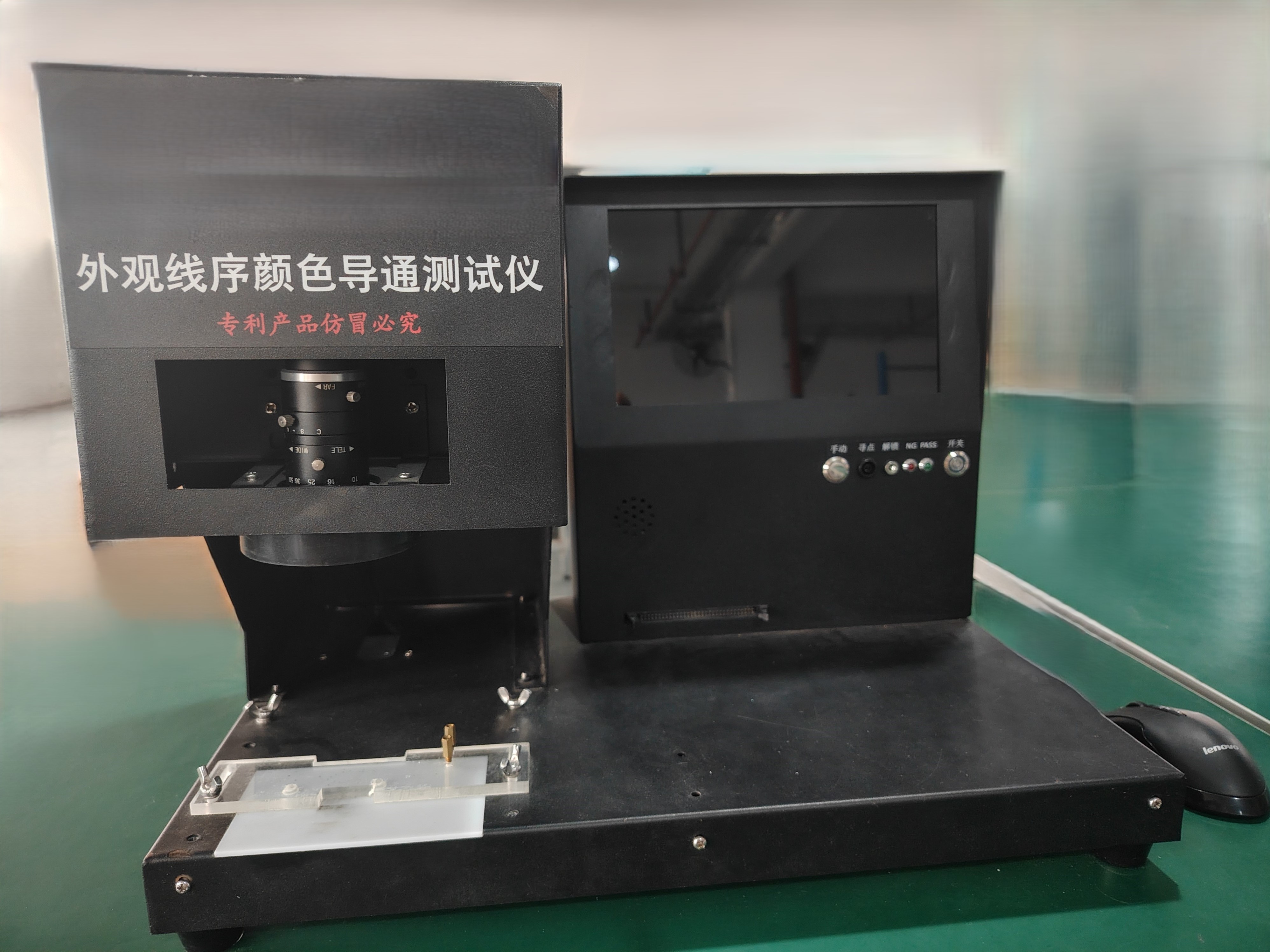 外觀線序顏色導通測試儀